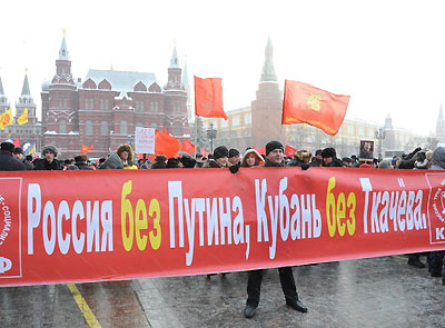 Новый Регион: Московские коммунисты провели митинг ''За достойную жизнь и честные выборы'' (ФОТО)
