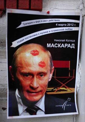 Новый Регион: Кандидата в президенты Путина сделали ''героем'' постановки ''Маскарад'' (ФОТО)