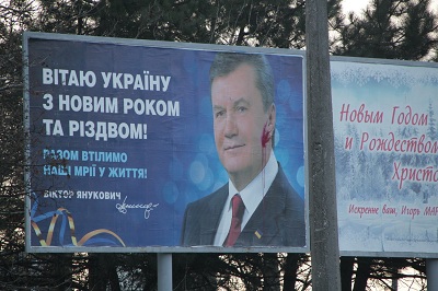 Новый Регион: В Одессе забросали краской билборды с поздравлением Януковича (ФОТО)