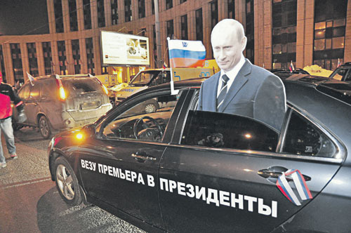 Акция: сторонники Путина 